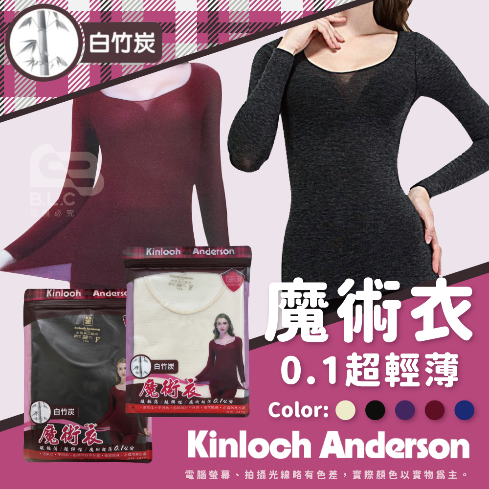 028金安德森白竹炭魔術衣KA26