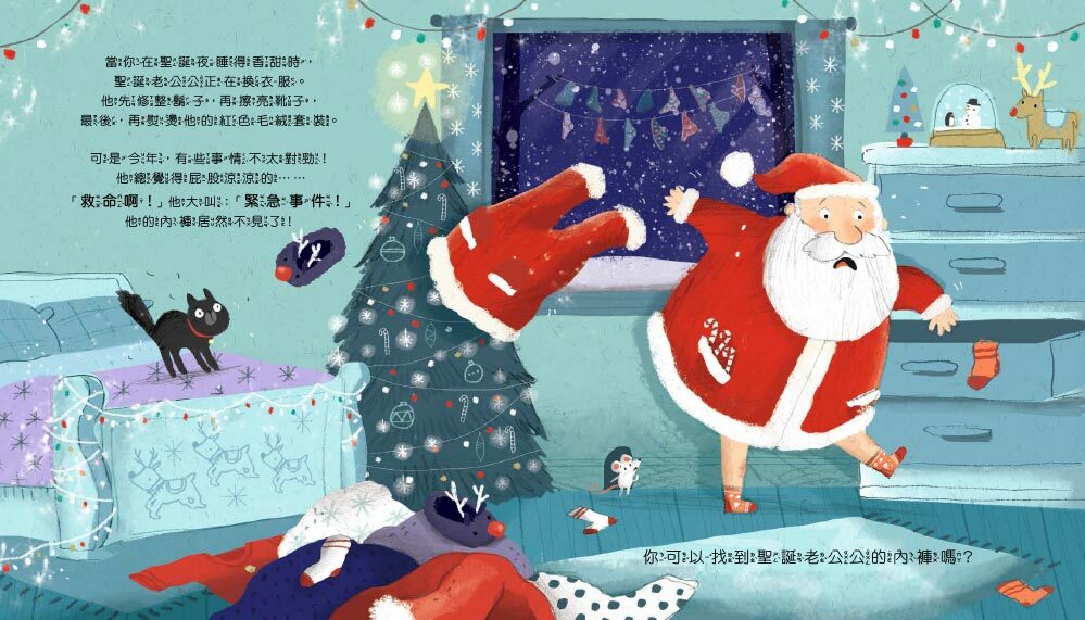 歡慶聖誕小書箱．三冊繪本套書