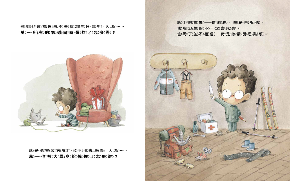 情緒教育繪本精選套書．三冊