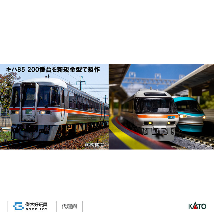 KATO 10-1886 柴聯車KIHA 85系Wide View 飛驒/南紀基本(4輛)