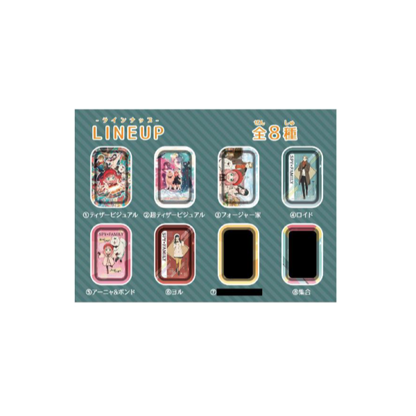 <劇場版 SPY×FAMILY CODE: WHITE> 托盤收藏 1 box 8 pcs