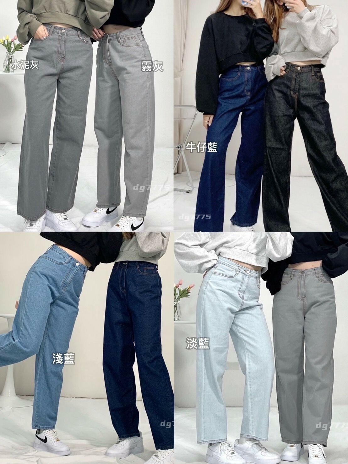 #現貨 正韓 長腿牛仔寬褲 落地褲 牛仔褲