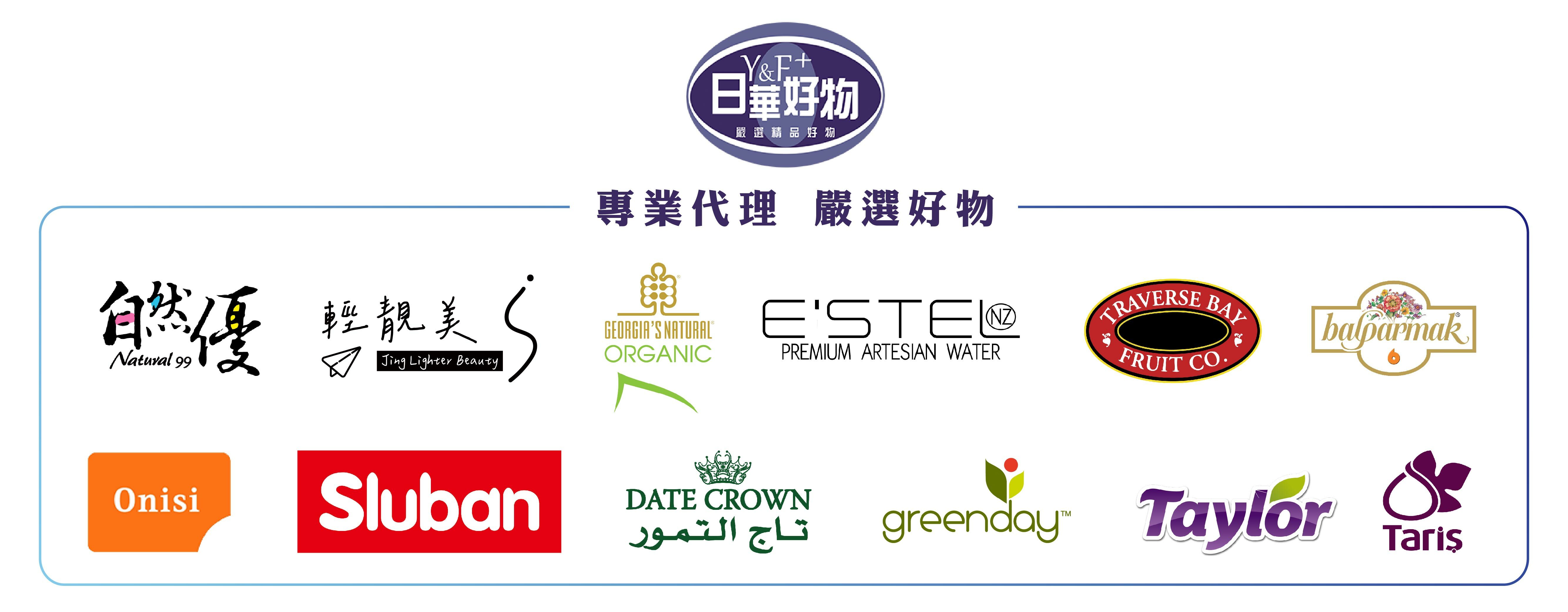 日華好物實體門市