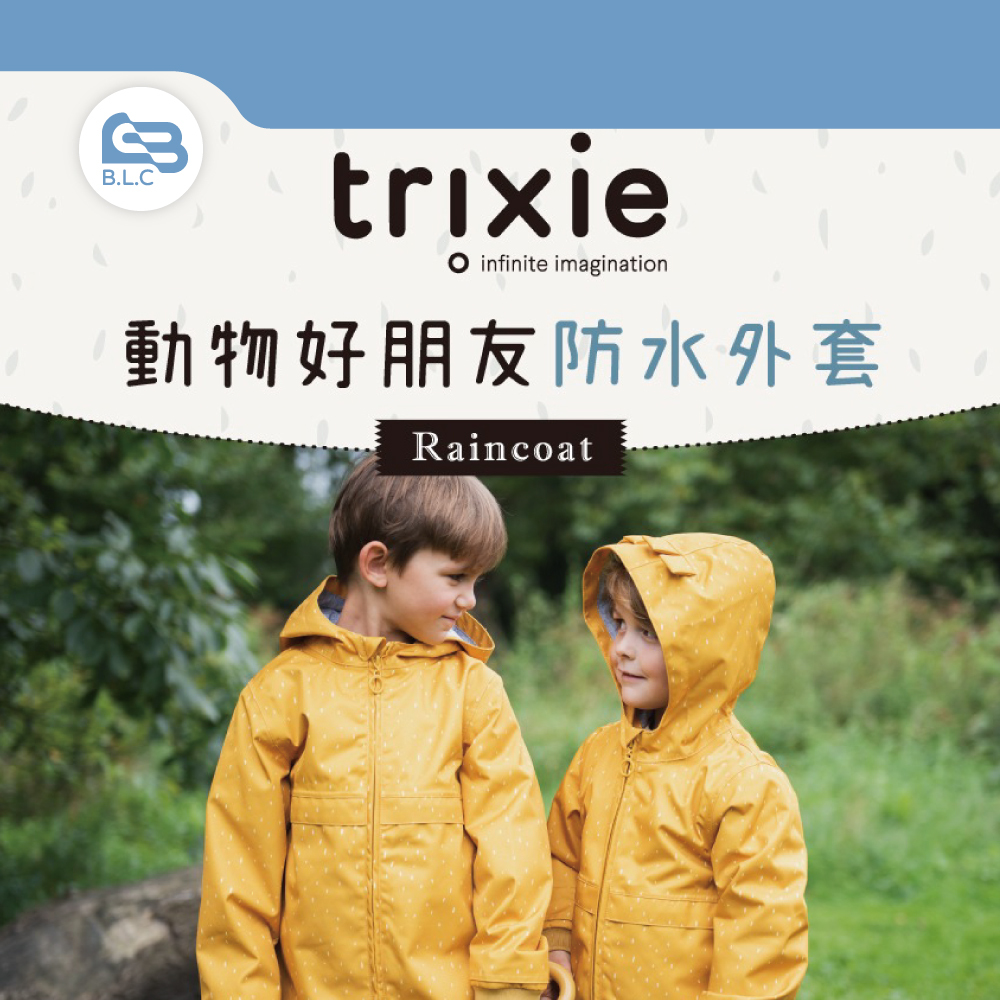 比利時Trixie 動物好朋友防水外套