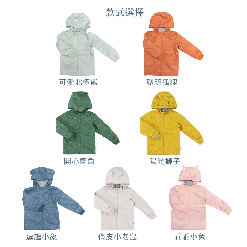 比利時Trixie 動物好朋友防水外套