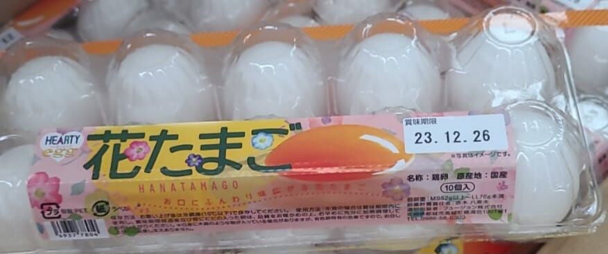 花玉日本雞蛋