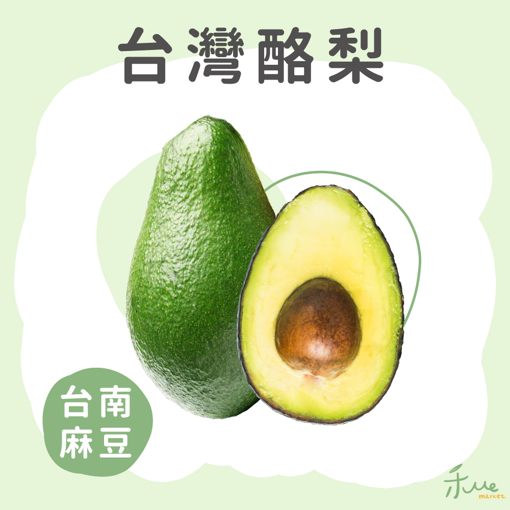 【麻豆】當季台灣酪梨