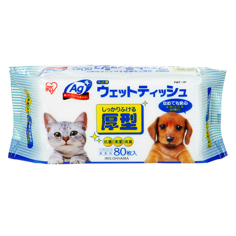 069【寵物必備】IRIS OHYAMA - Ⓦ 寵物濕紙巾 濕巾 Ag+銀離子抗菌 (厚型 80片) 寵物濕紙巾 無酒精 無香料 寵物安全 寵物濕巾 貓貓狗狗 貓狗兔 寵物專用 Iris Pets Wipes