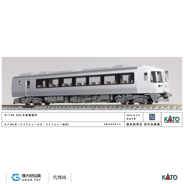 KATO 10-1888 柴聯車KIHA 85系Wide View 飛驒/南紀增結B (4輛)