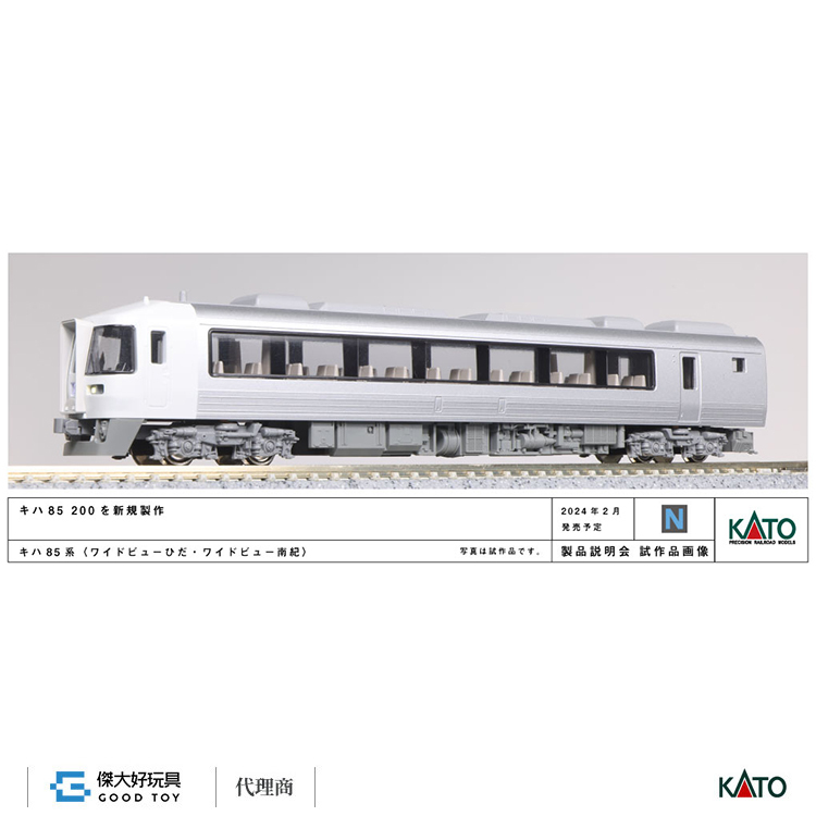 KATO 10-1888 柴聯車 KIHA 85系 Wide View 飛驒/南紀 增結B (4輛)