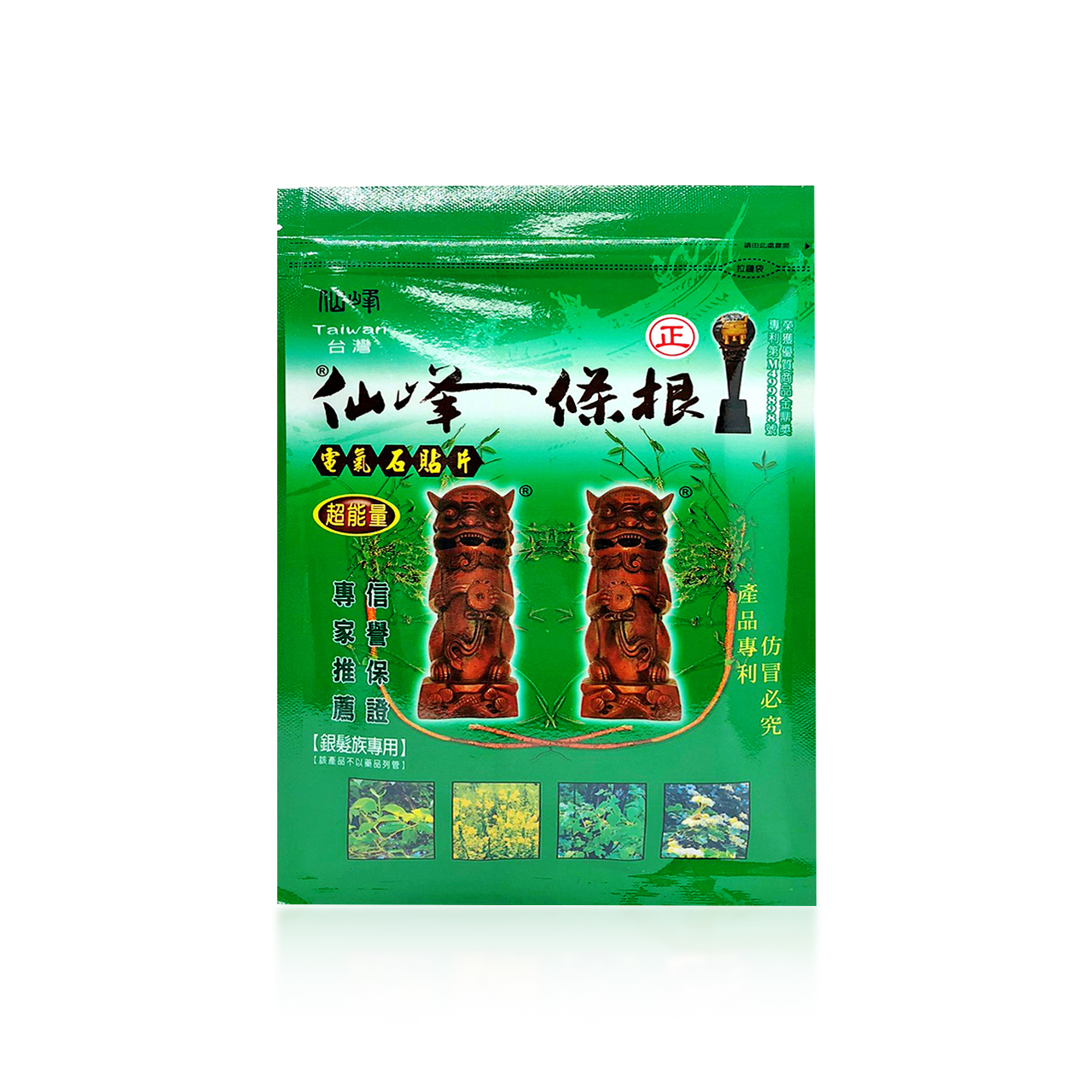 安欣二姑生技 - 仙峰一條根電氣石貼布-涼感8入