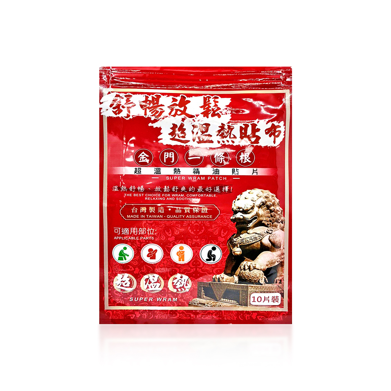 安欣二姑生技 - 金門一條根超溫熱貼片-10入