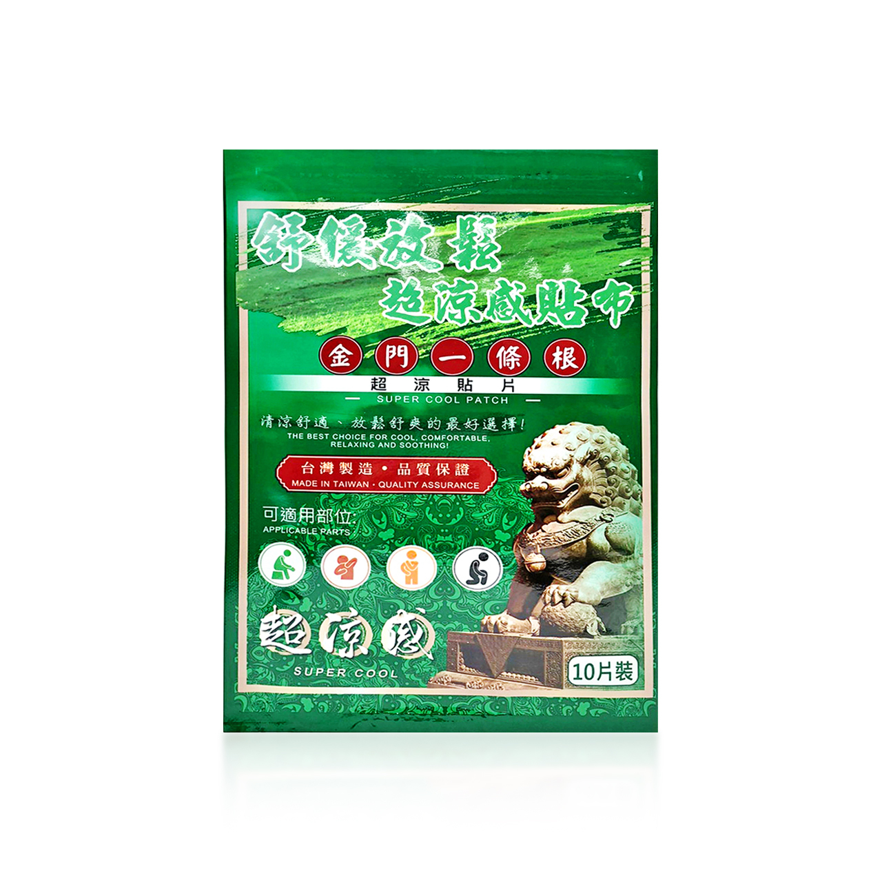 安欣二姑生技 - 金門一條根超涼感貼片-10入