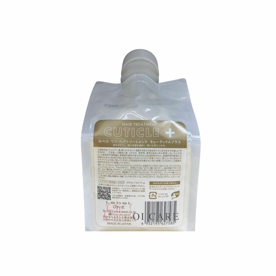 LebeL One HAIR TREATMENT CUTICLE+ 順滑修護護髮素 500ml