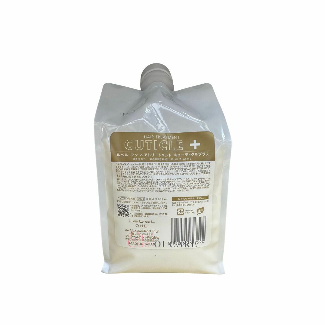 LebeL One HAIR TREATMENT CUTICLE+ 順滑修護護髮素 1000ml