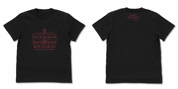 Cospa 0805 東方Project 紅魔館 Tｼｬﾂ｢大･東方Project展｣/BLACK