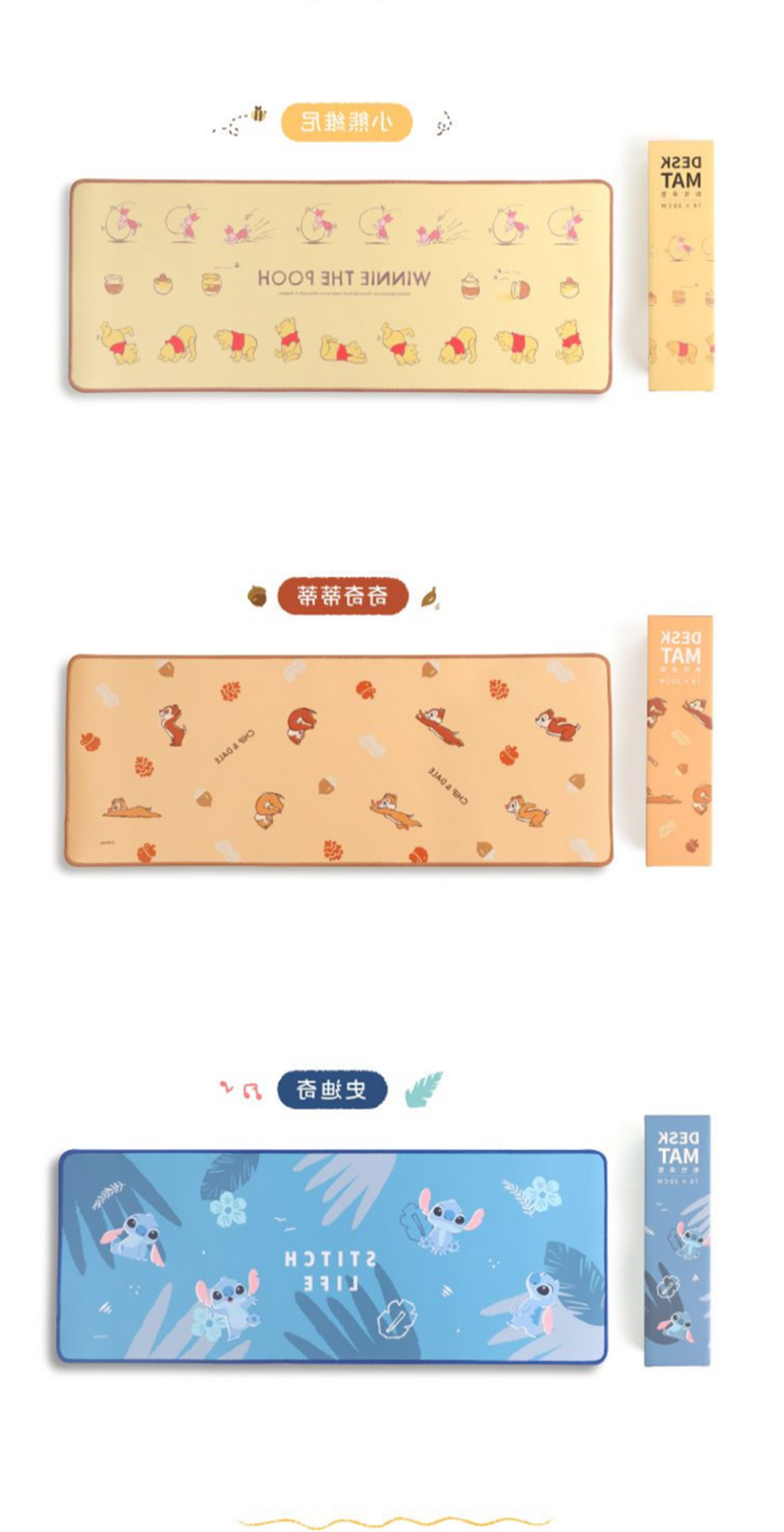 士林總會｜Disney 迪士尼~軟性桌墊 (小熊維尼／奇奇蒂蒂／史迪奇)