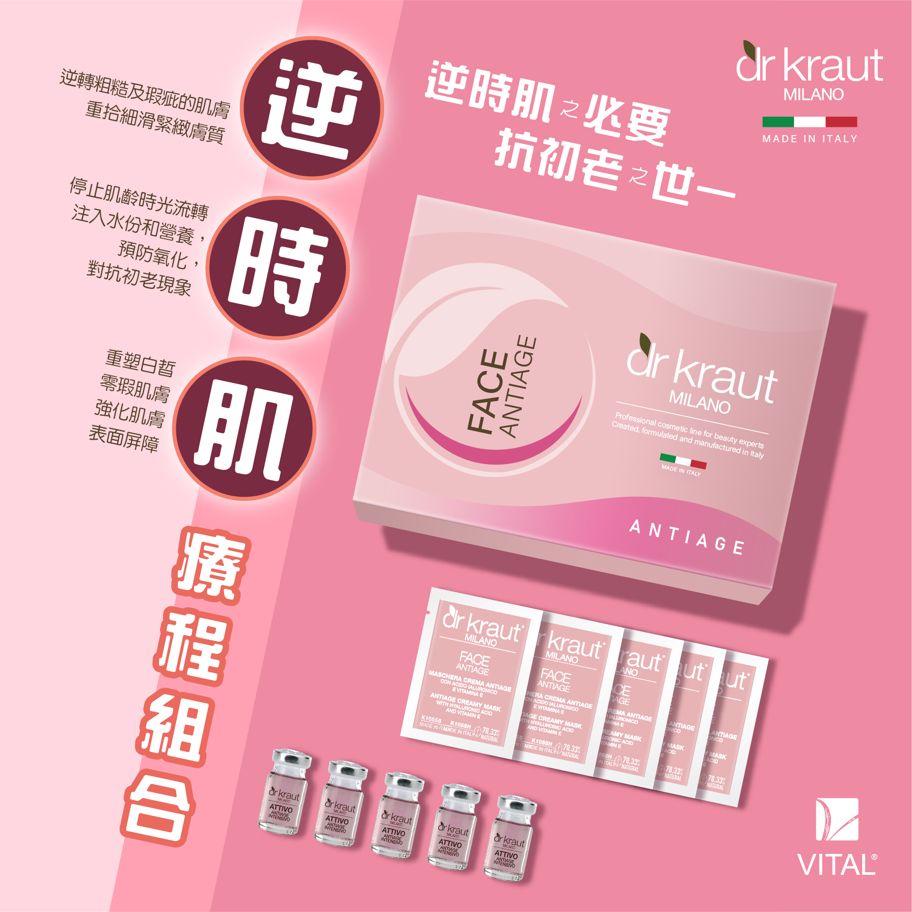 逆時肌療程組合 (5次/盒)