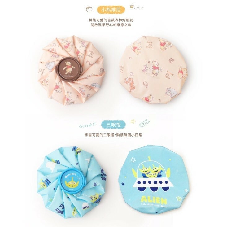 士林總會｜Disney 迪士尼冷暖兩用水袋-小熊維尼/三眼怪 退熱冰敷袋