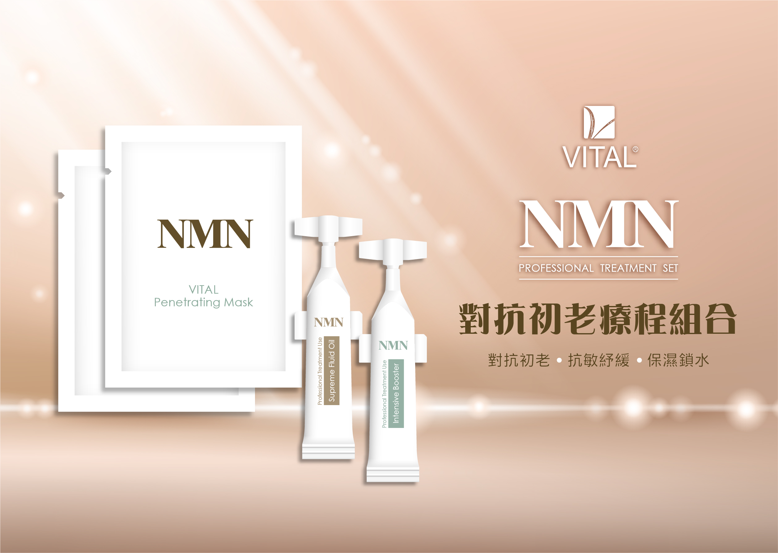 NMN對抗初老療程組合 (5次/盒)