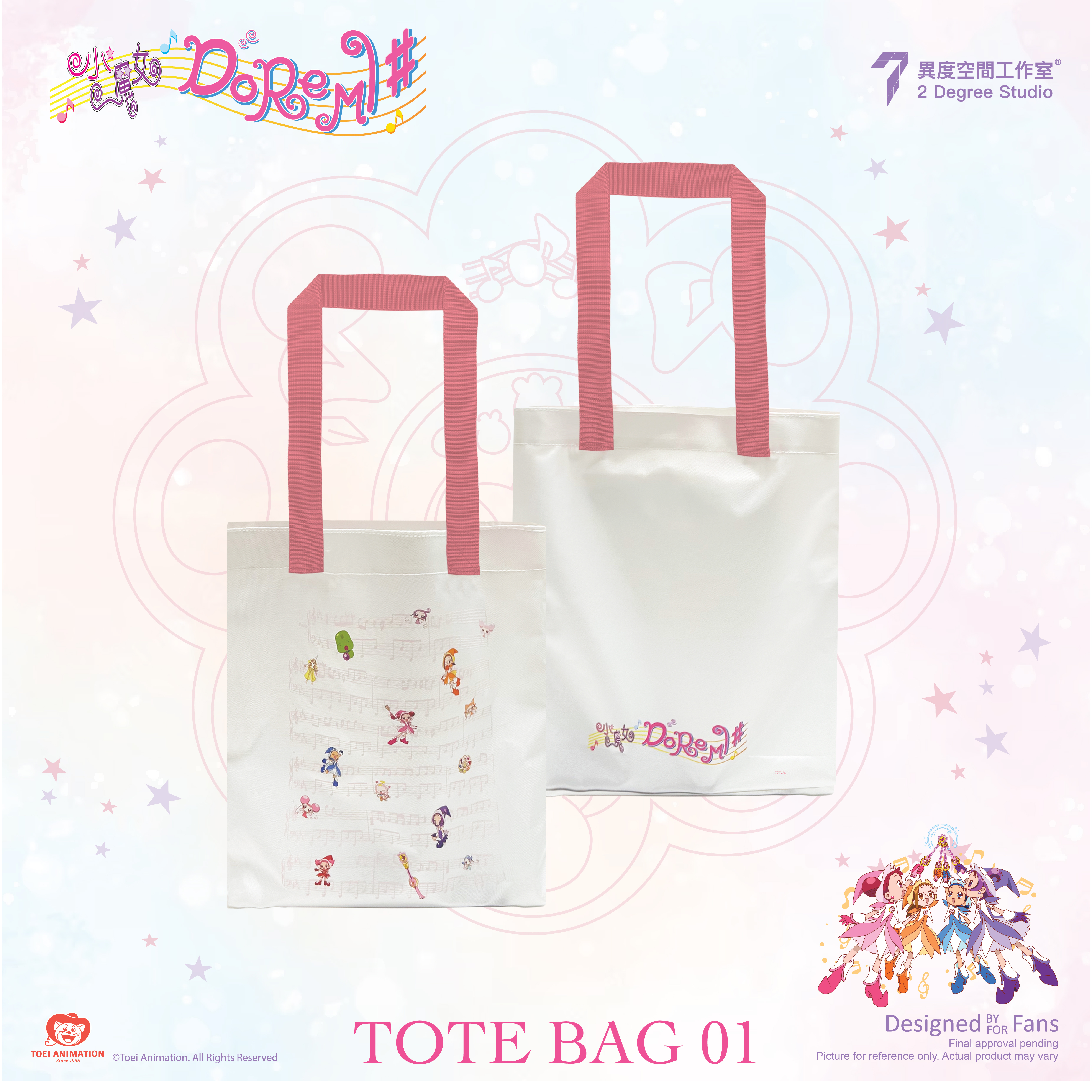 《小魔女DoReMi》- 手提袋01