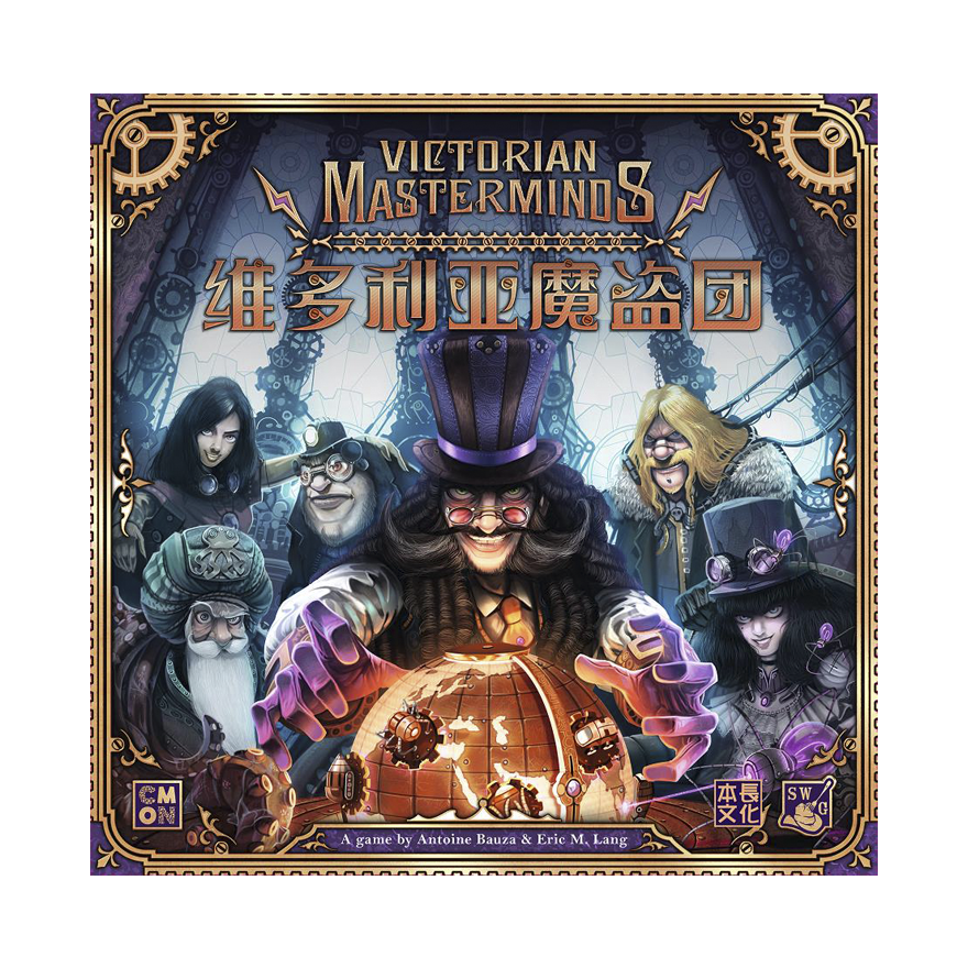 維多利亞魔盜團