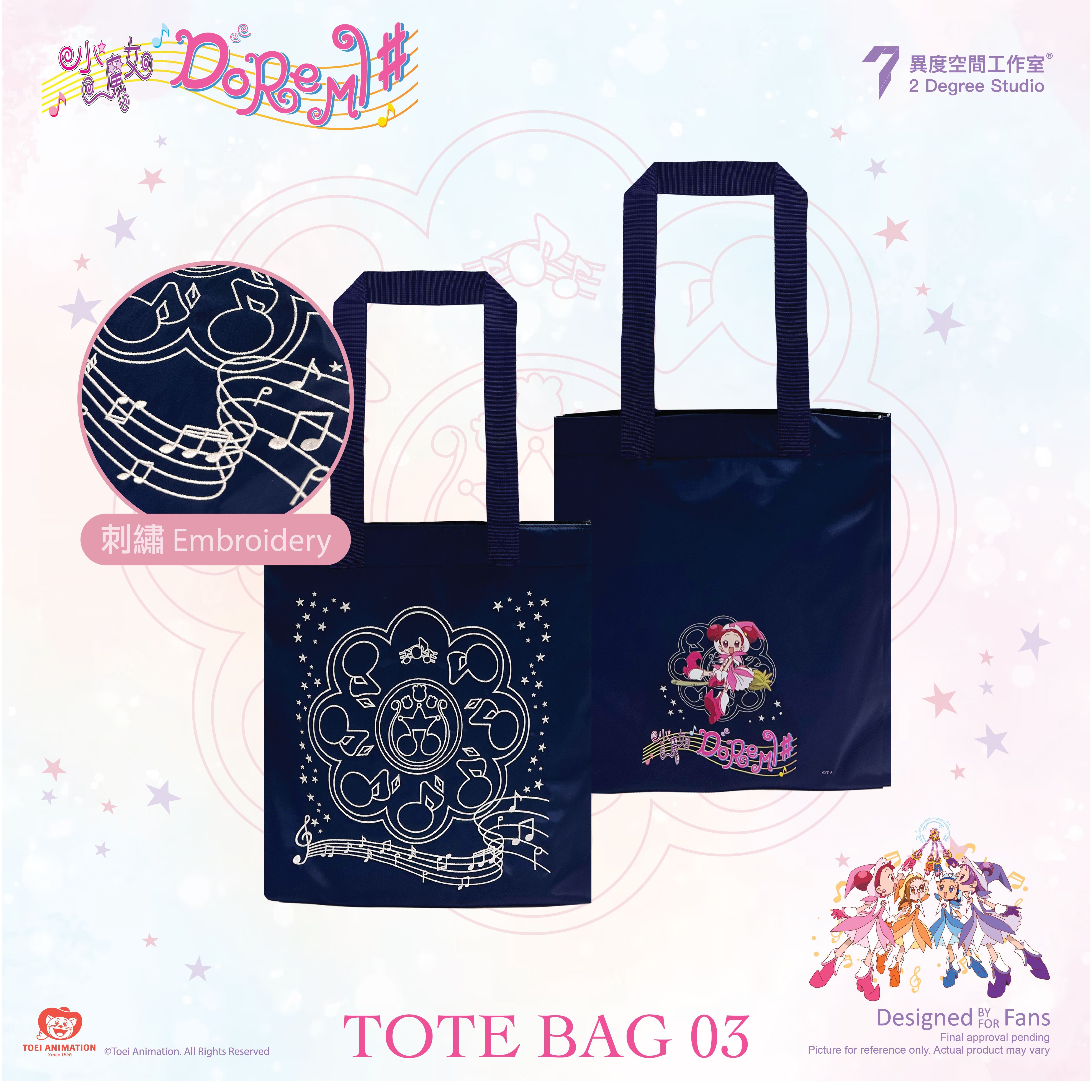 《小魔女DoReMi》- 手提袋03