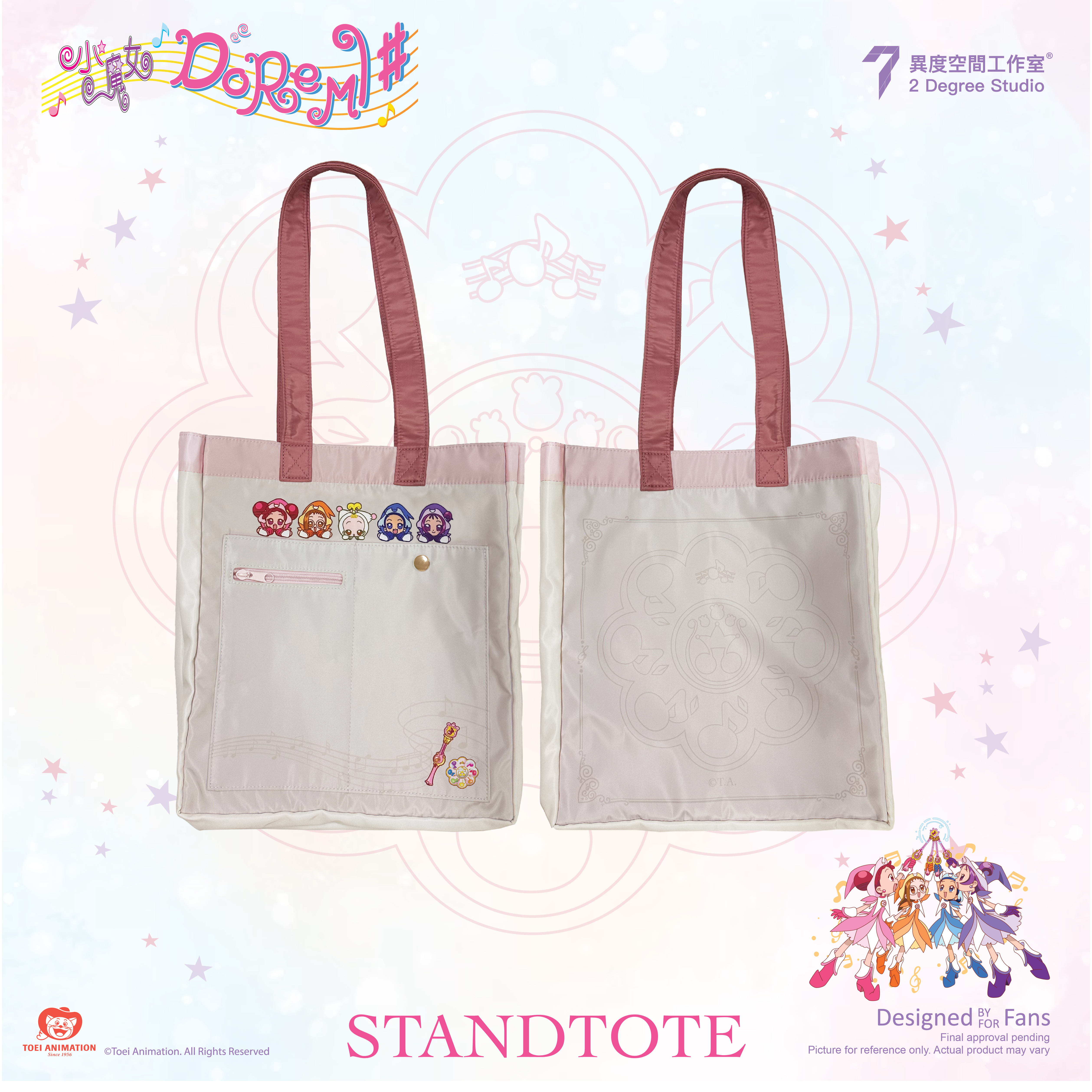 《小魔女DoReMi》- 側孭袋