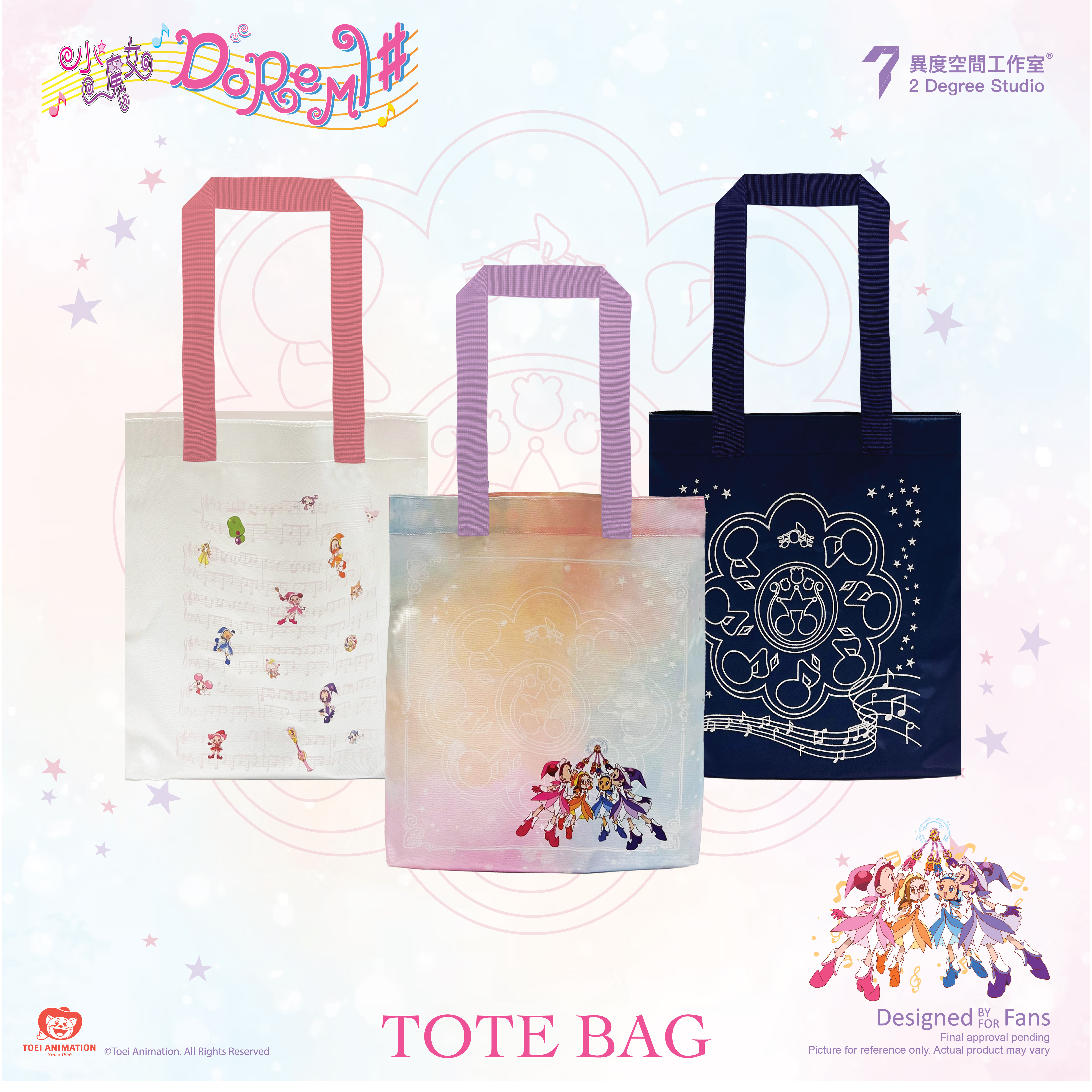 《小魔女DoReMi》- 手提袋02