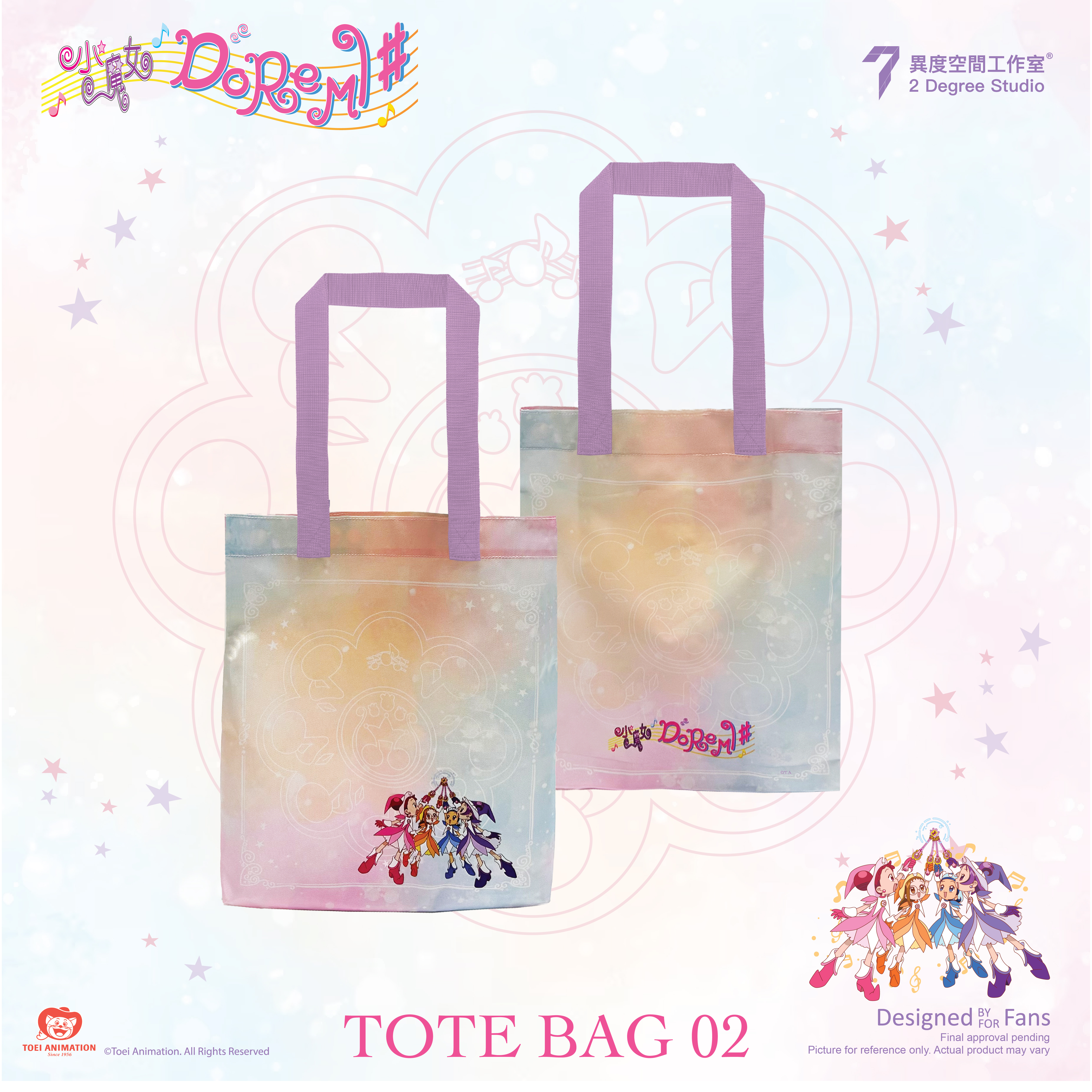 《小魔女DoReMi》- 手提袋02