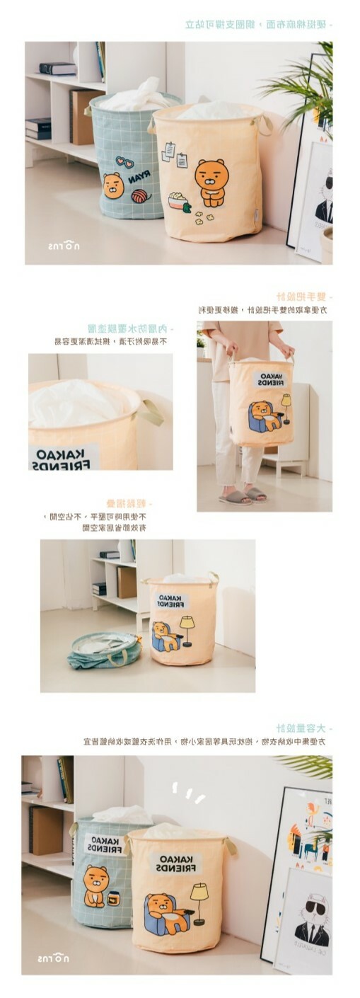 士林總會｜Kakao Friends 居家收納洗衣籃-藍色/橘色