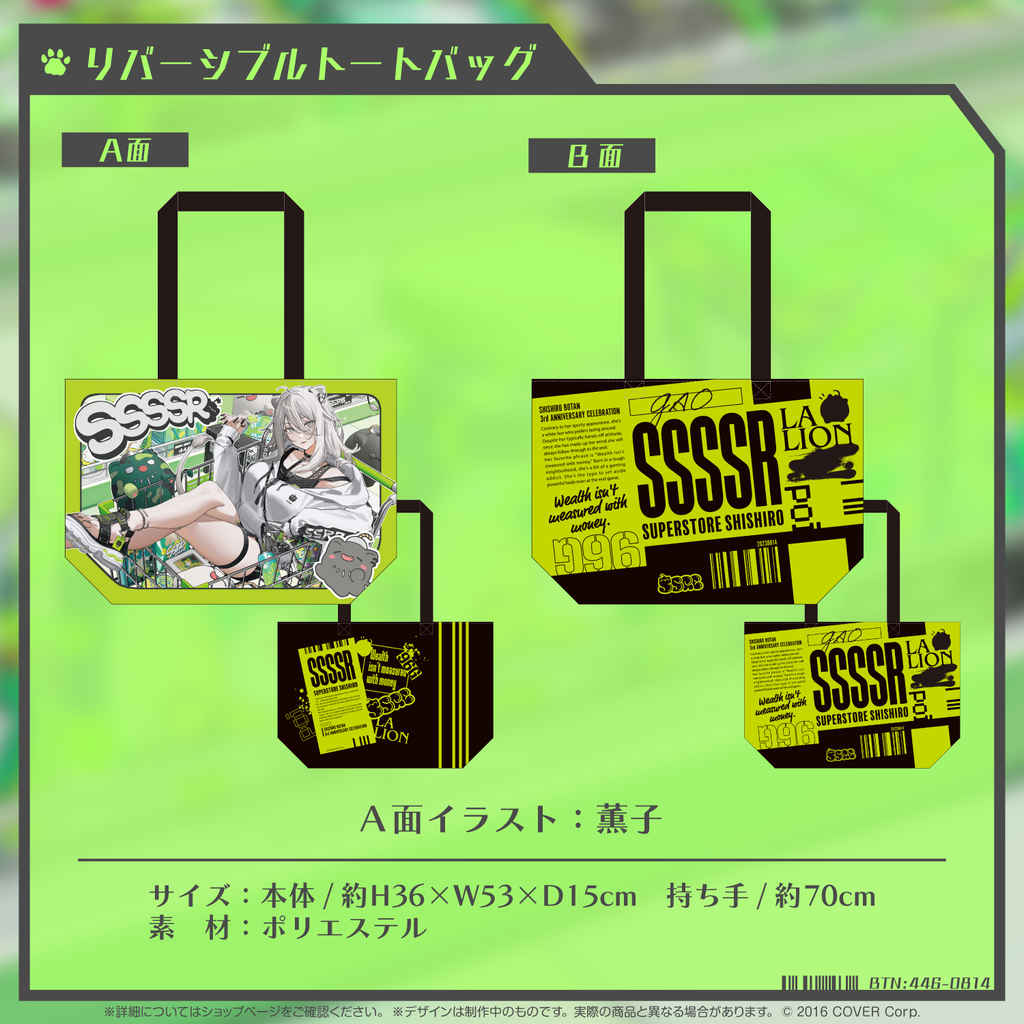 「官方現貨」 Hololive 獅白ぼたん 活動3周年記念 ♌ 獅白牡丹 Botan 446