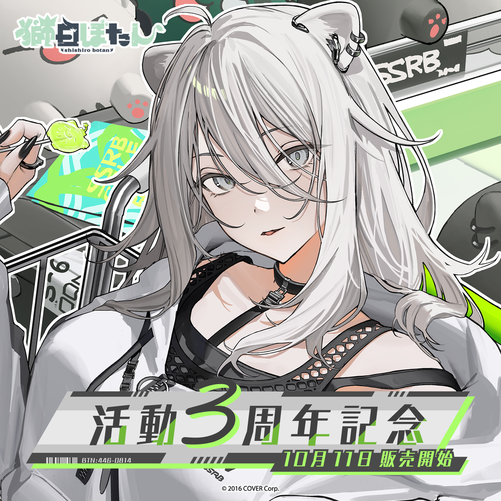 「官方現貨」 Hololive 獅白ぼたん 活動3周年記念 ♌ 獅白牡丹 Botan 446