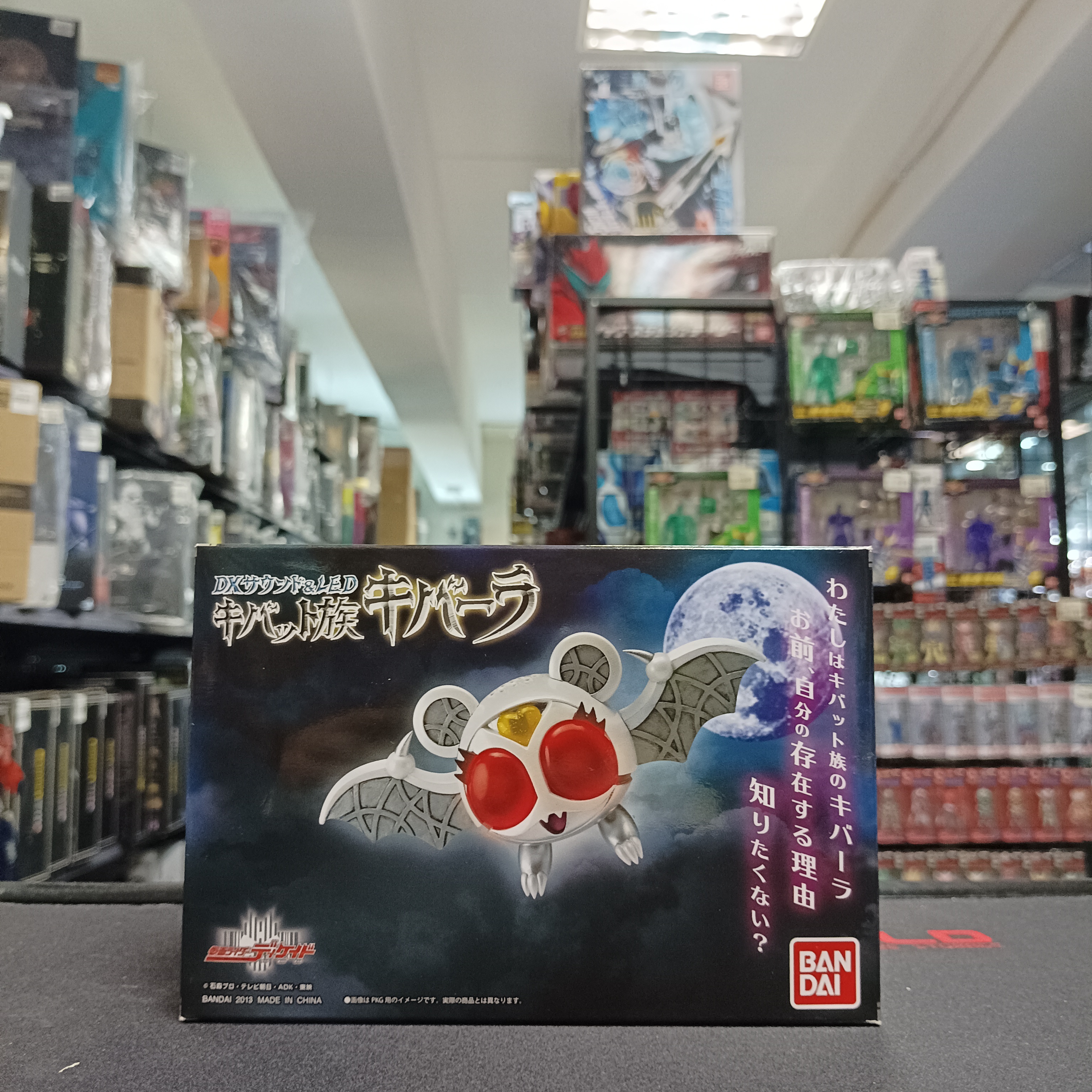 幪面超人-DX KIVALA