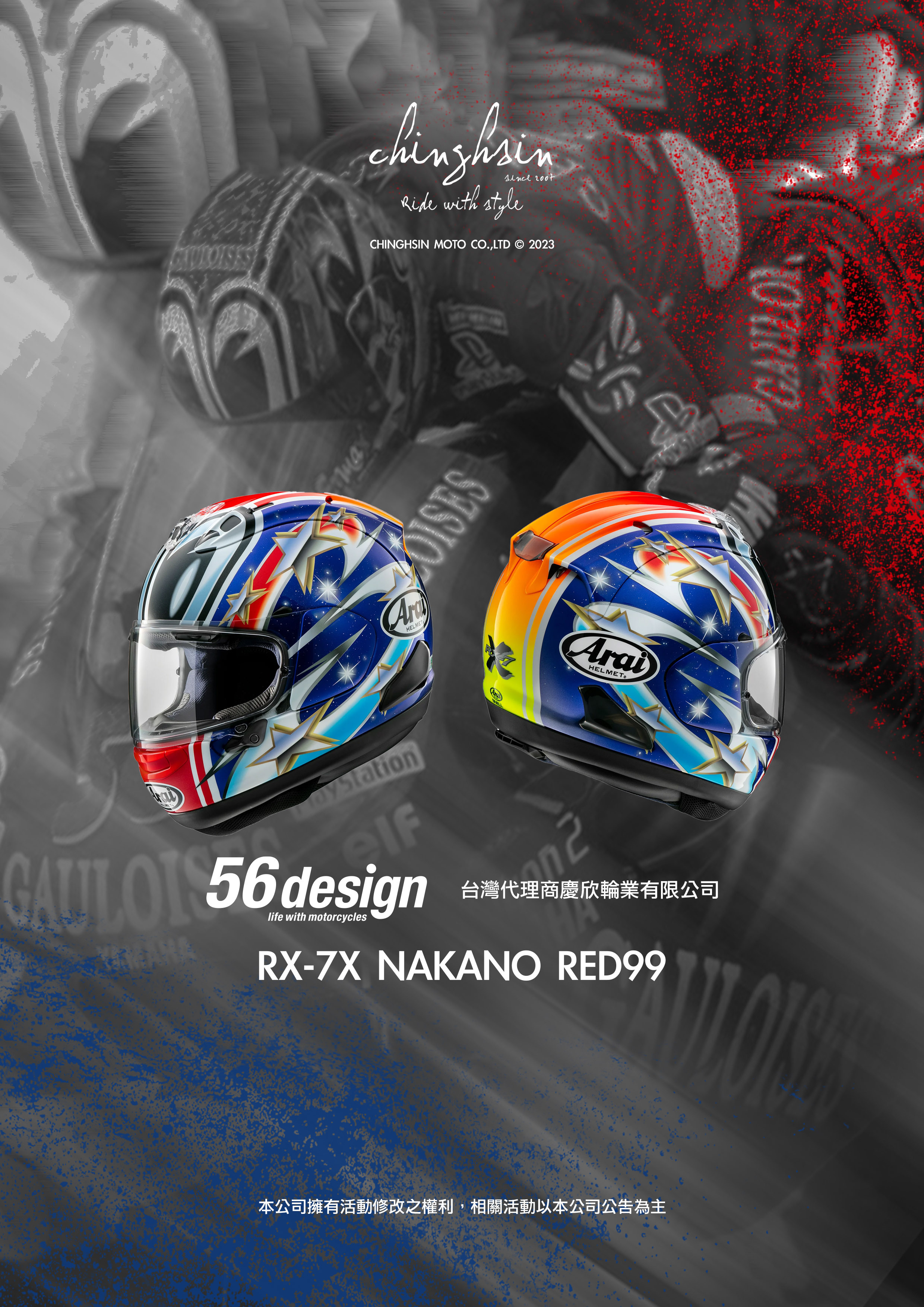 RX-7X NAKANO RED 99，中野真矢賽事彩繪與頂級帽體結合，收藏與騎乘兼備