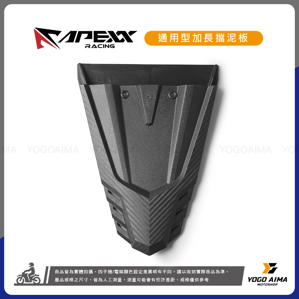 APEXX 通用型土除 延伸片