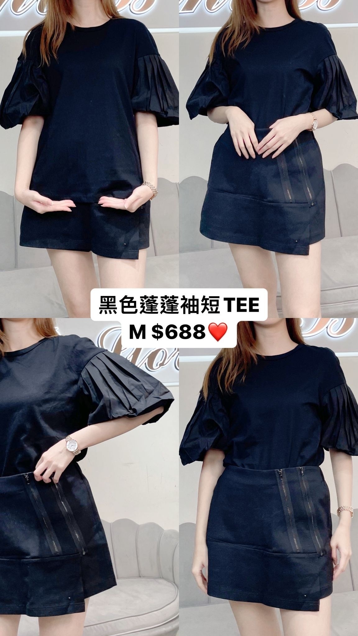 Imperial 黑色蓬蓬袖短TEE -M