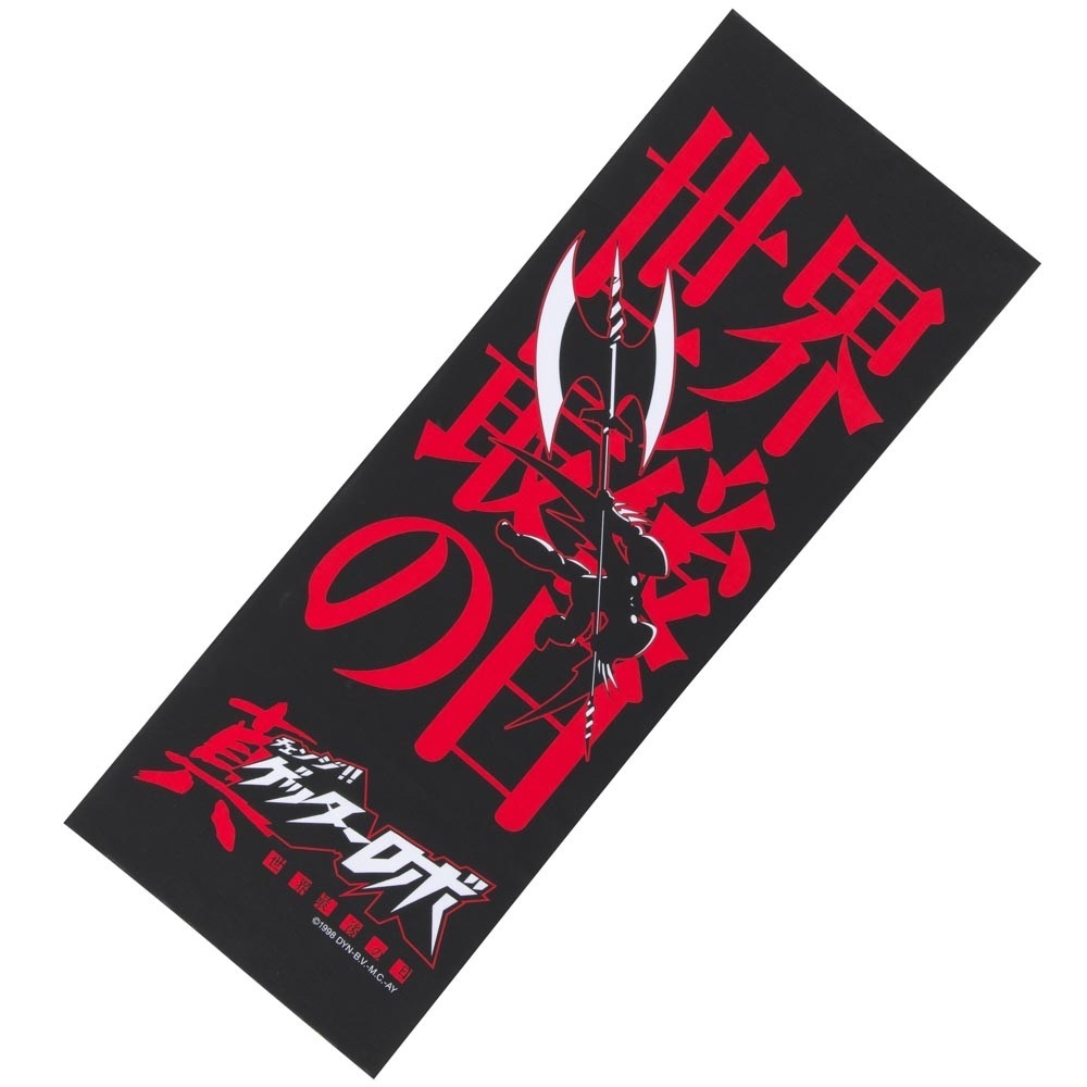 預訂2024/3月 ゲッターロボ/世界最後の日 手ぬぐい