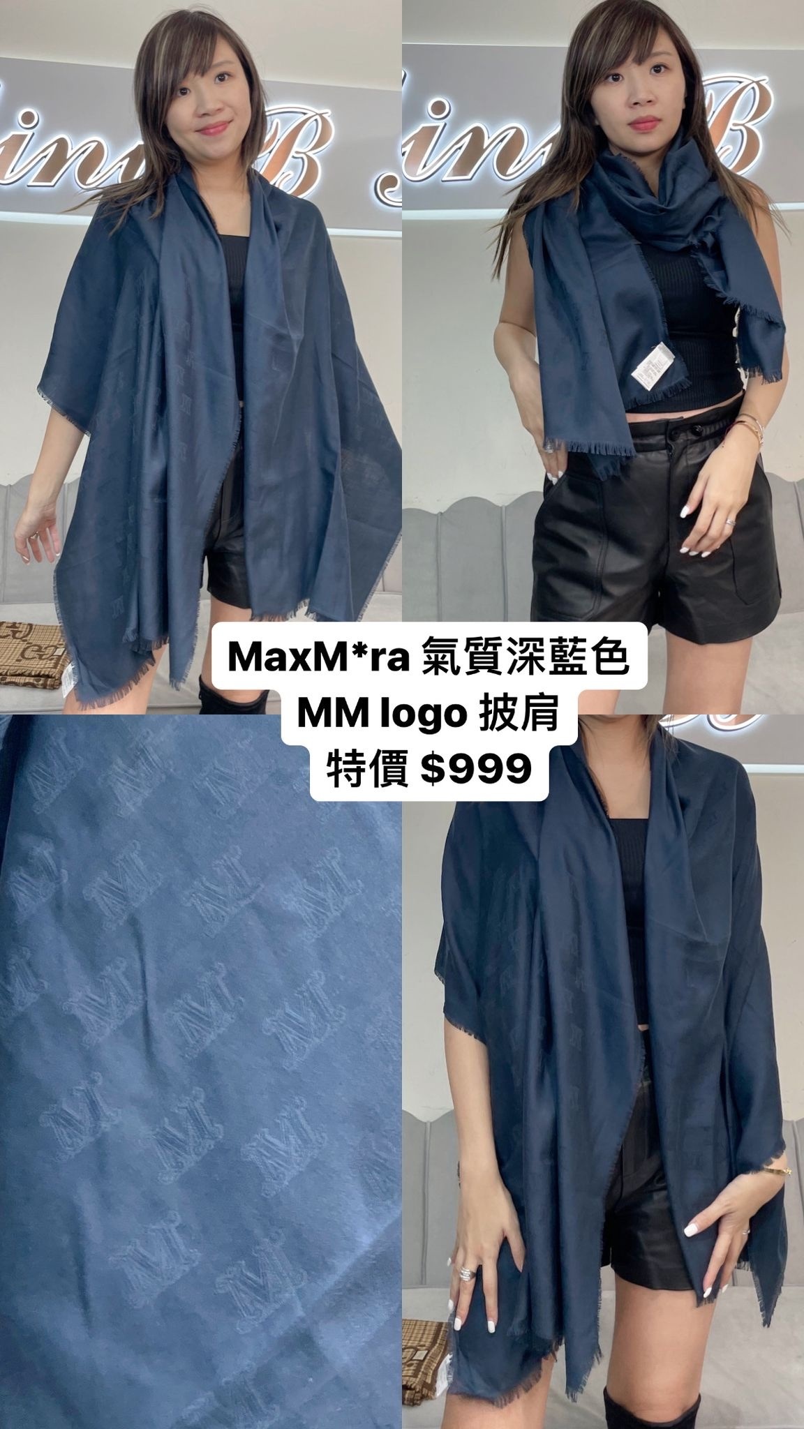 Max Mara 深藍色暗花披肩 有勾到-T