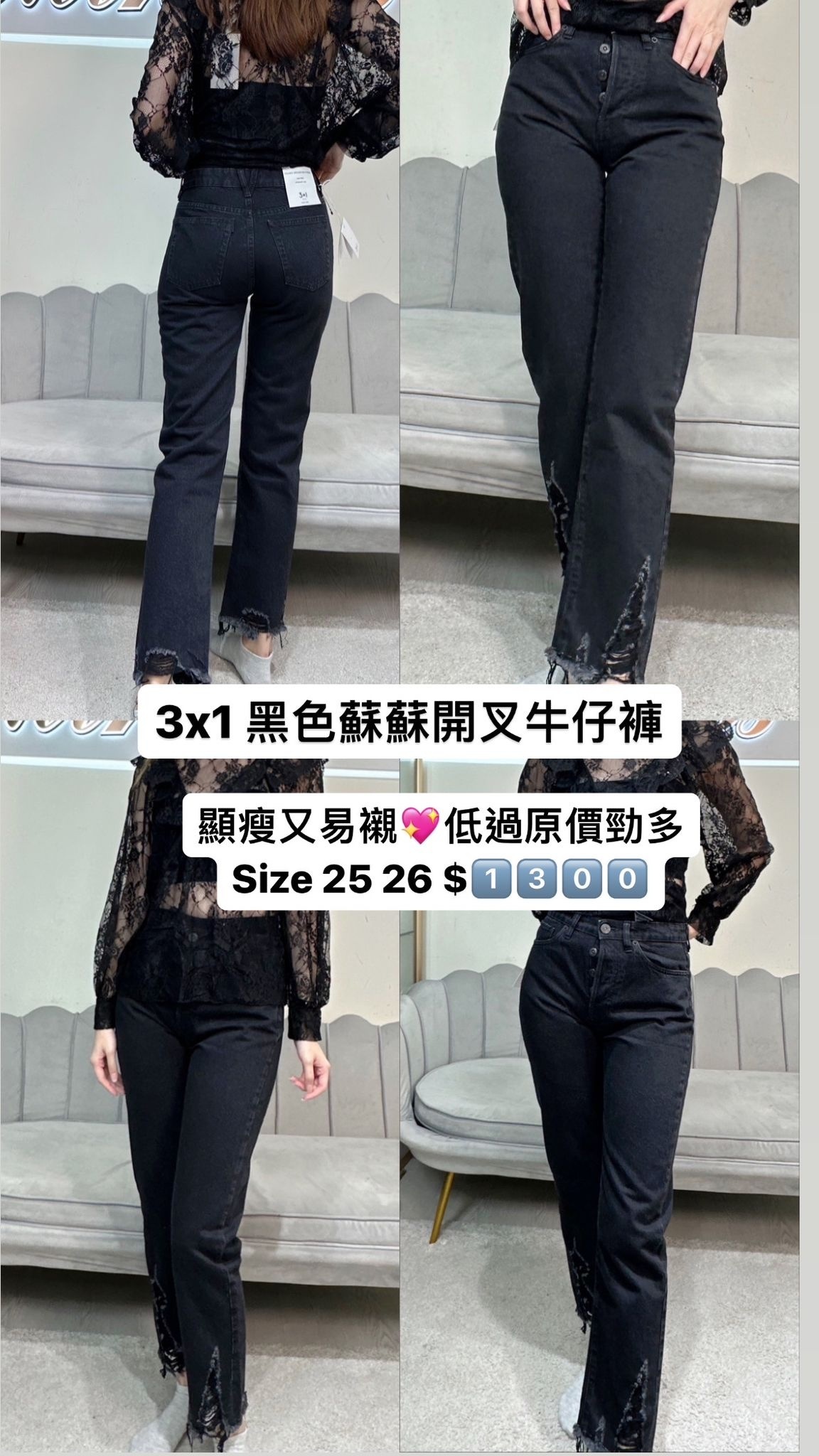 3 X 1 黑色我蘇蘇腳牛仔褲 -T