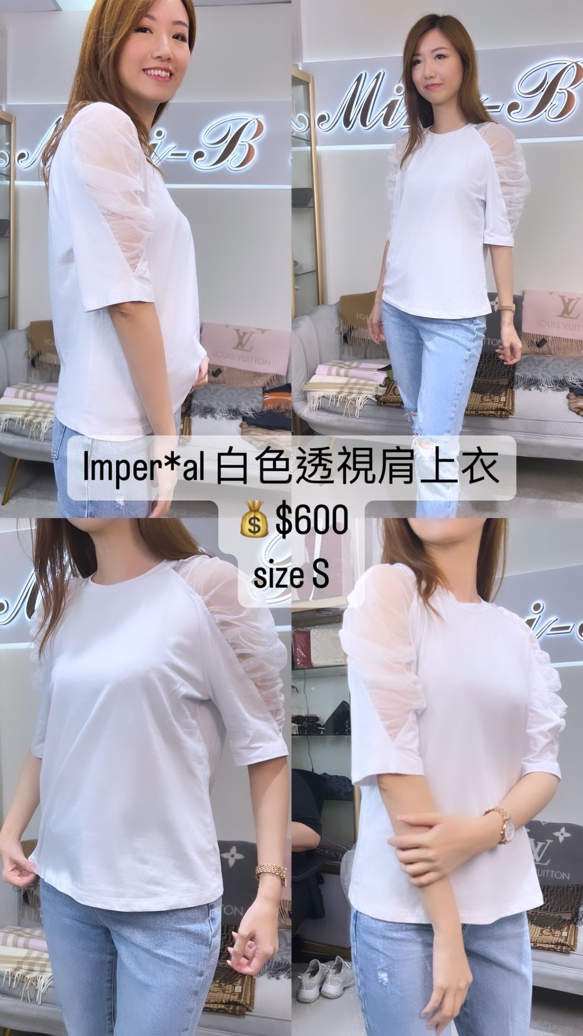 Imperial 白色透視肩短TEE -M