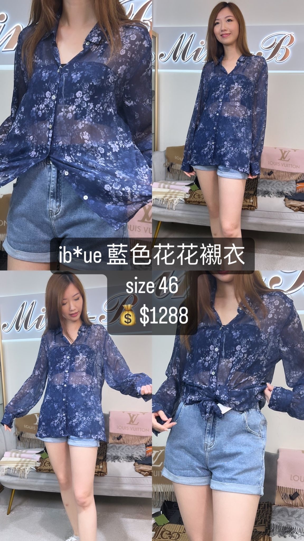 Iblues 藍色花花襯衣 -M