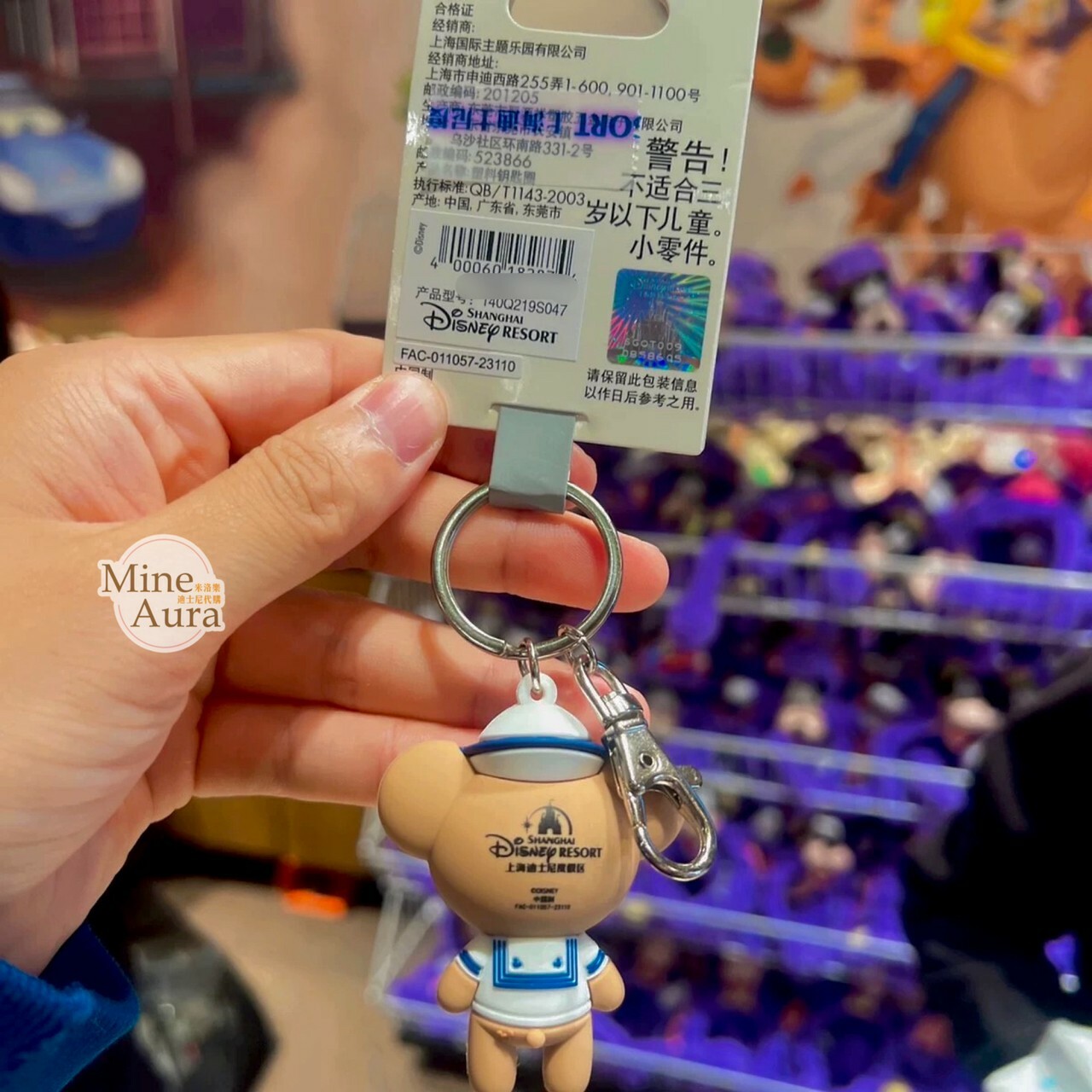 Q版 達菲 Duffy 立體造型 鑰匙圈 吊飾 -上海迪士尼樂園