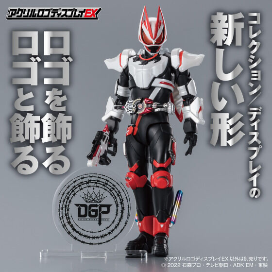 222752 Pbandai 預訂2025/3月 アクリルロゴディスプレイEX 仮面ライダーギーツ DGPマーク⚠️⚠️只有立牌‼️‼️