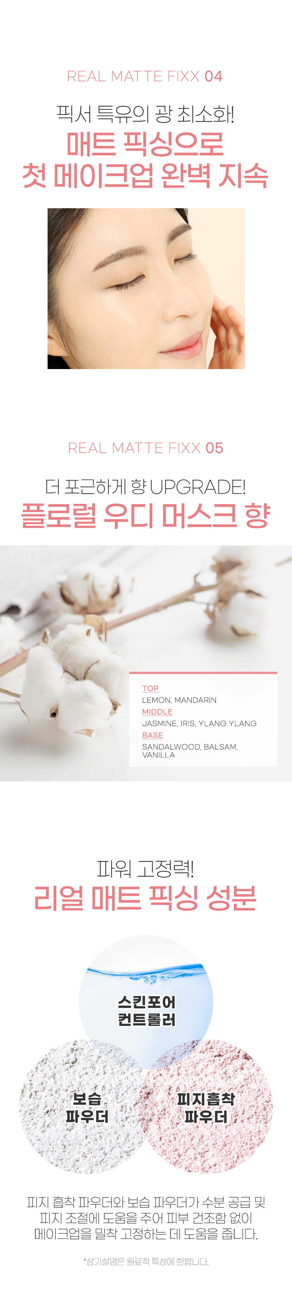 《預訂品》So Natural Real Matt Setting Fixx