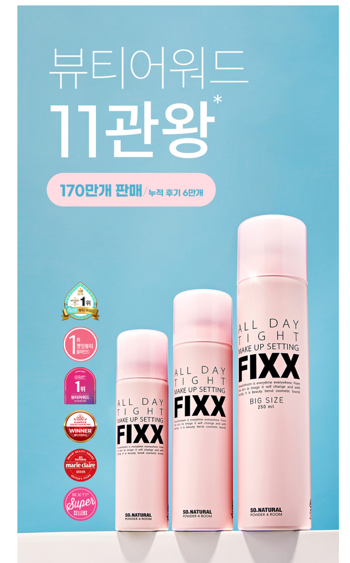 《現貨》So Natural All Day Tight Make Up Setting FIXX  250ml BIG SIZE
