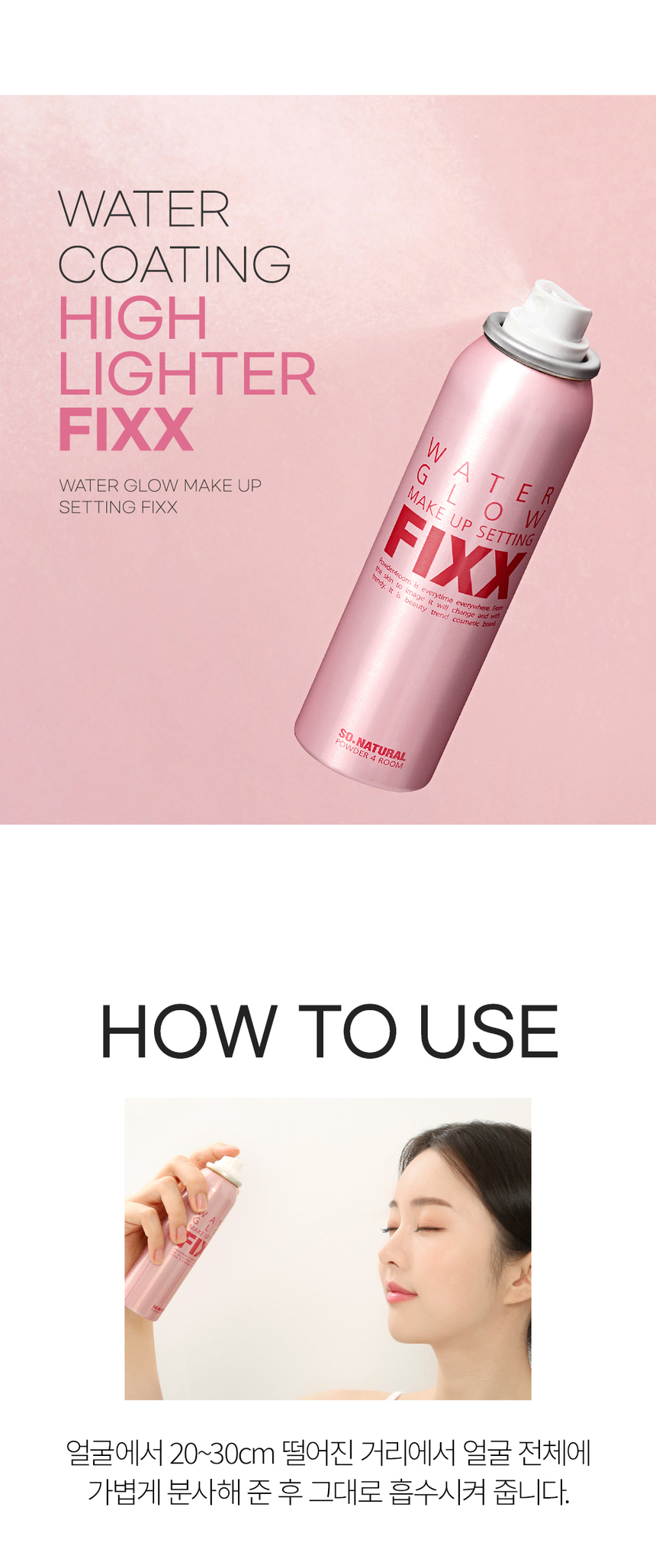 《現貨》So Natural Water Glow Make Up Setting FIXX