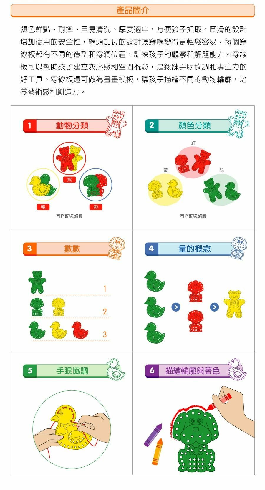 《 台灣製USL遊思樂 》教具 穿線板(熊狗鴨,馬卡龍色,9pcs)