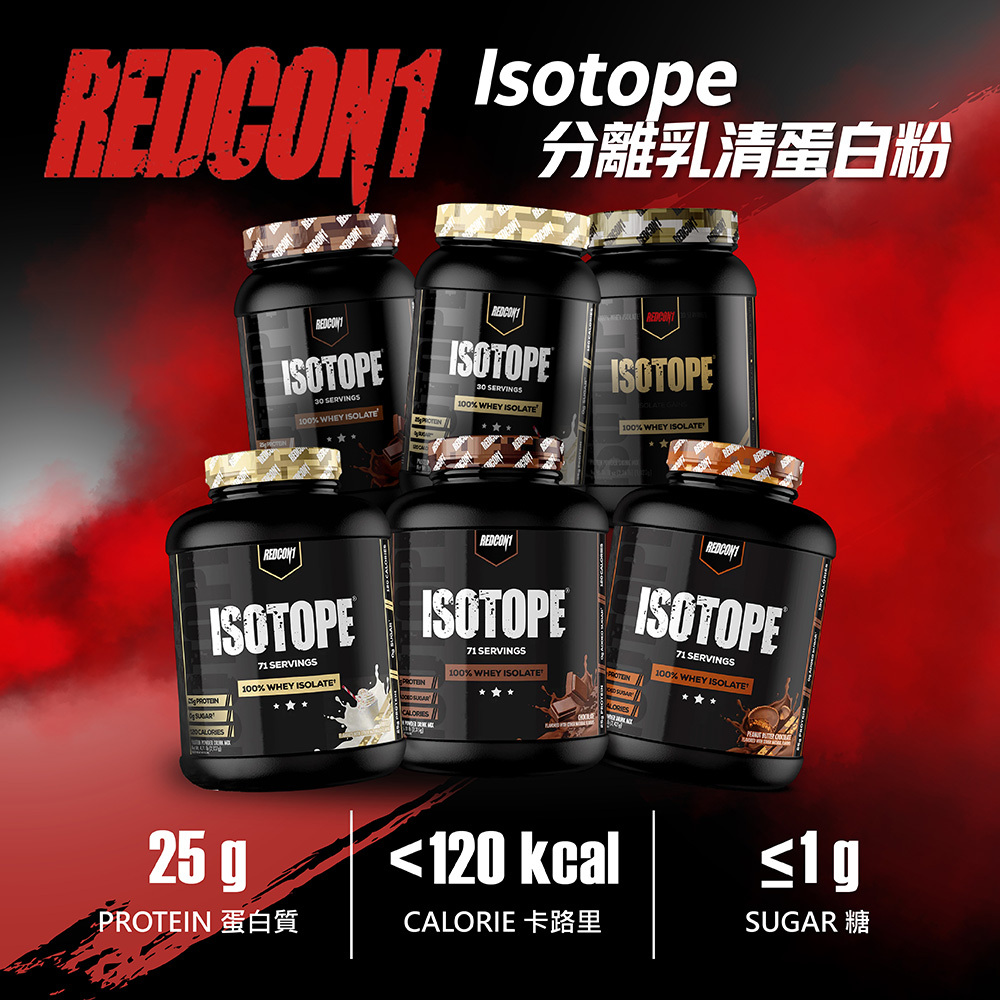 [美國 REDCON1] Isotope 分離乳清蛋白粉