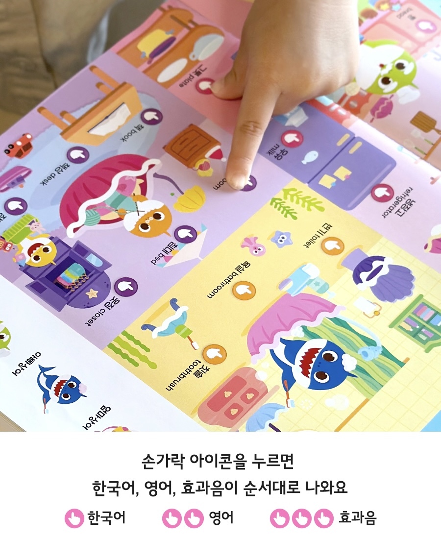Pinkfong Baby Shark 手指點讀書